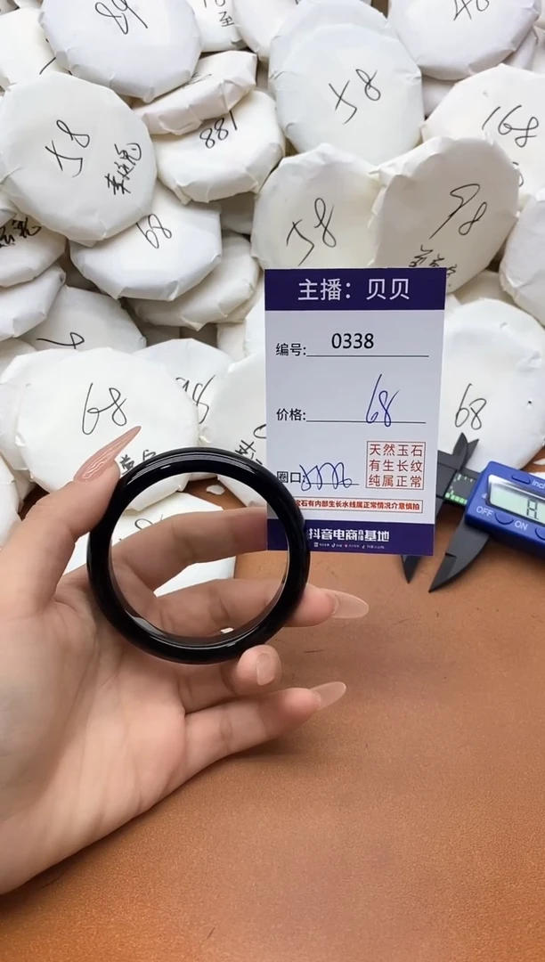 【闪购商品】玛瑙/玉髓手镯未镶嵌0338