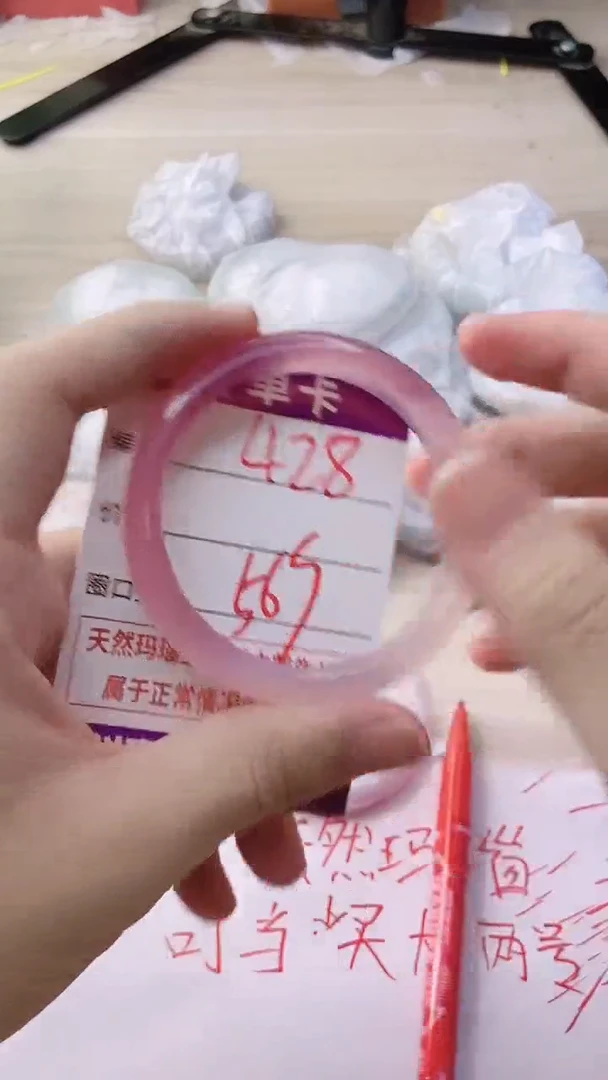 玛瑙/玉髓手镯未镶嵌428