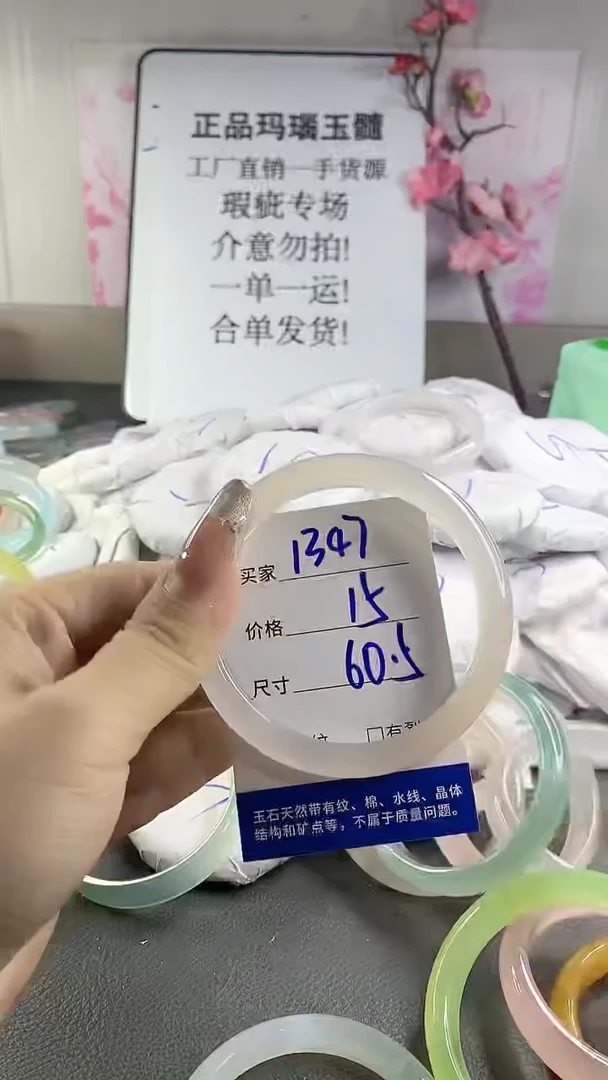 玛瑙/玉髓手镯未镶嵌1347