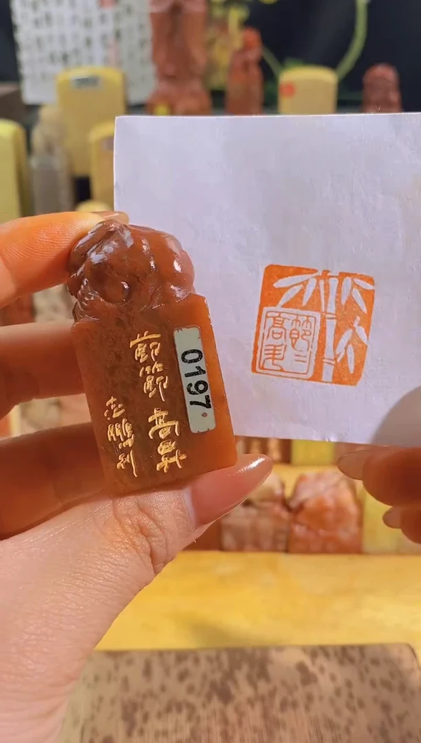 昌化石印石红节节高升2.5有库存-0197