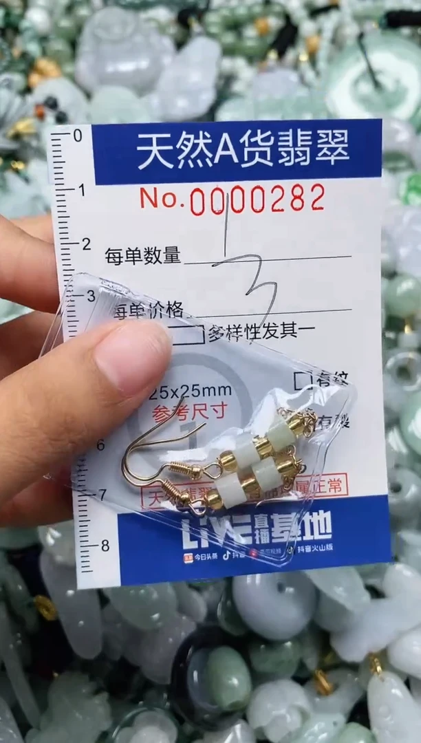 翡翠未镶嵌颈饰闪购0000282