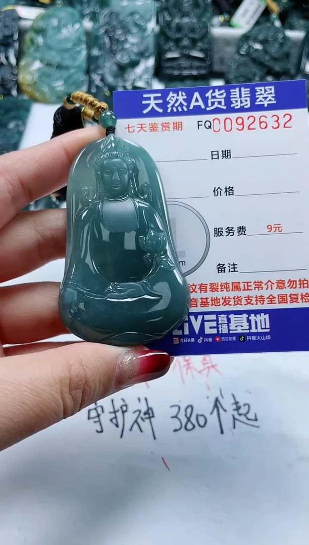 【闪购商品】翡翠颈饰未镶嵌