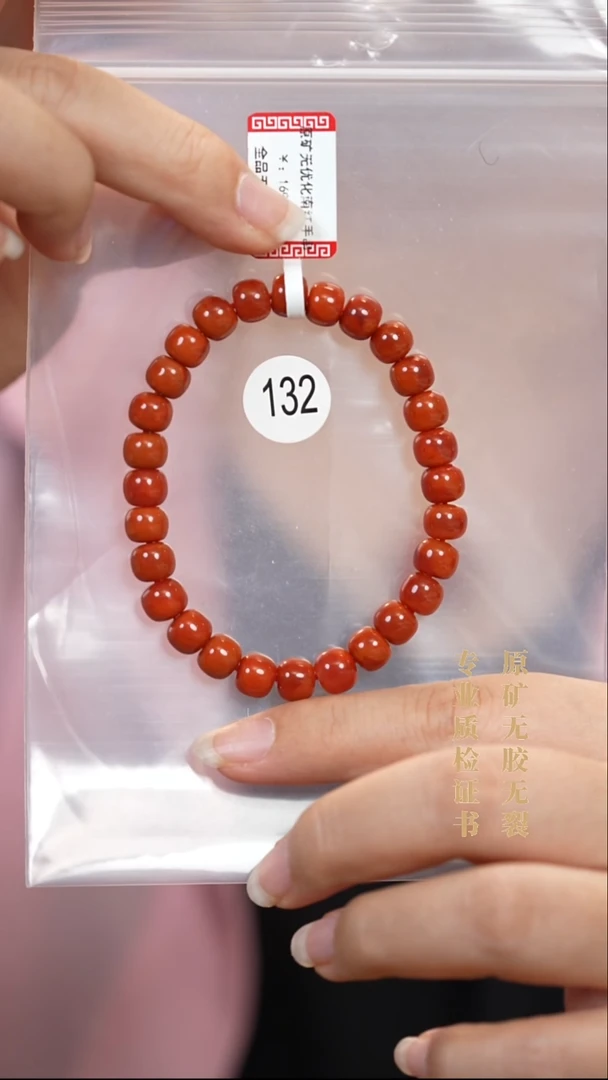 未镶嵌手串南红玛瑙原矿无优化无胶裂7.5+玫红火焰