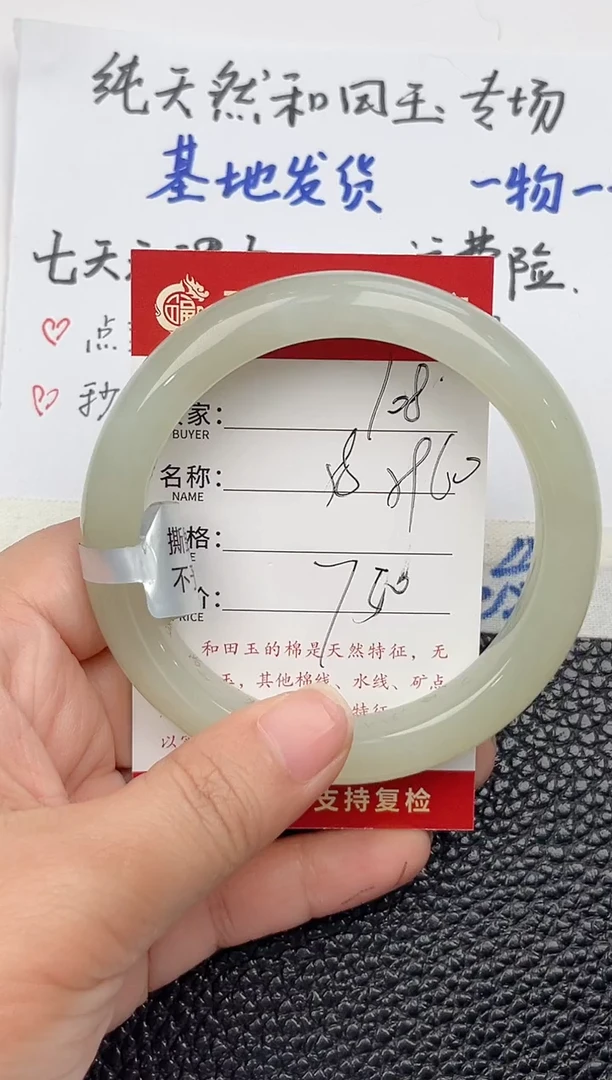 【闪购商品】和田玉手镯未镶嵌和田玉手镯微色差108