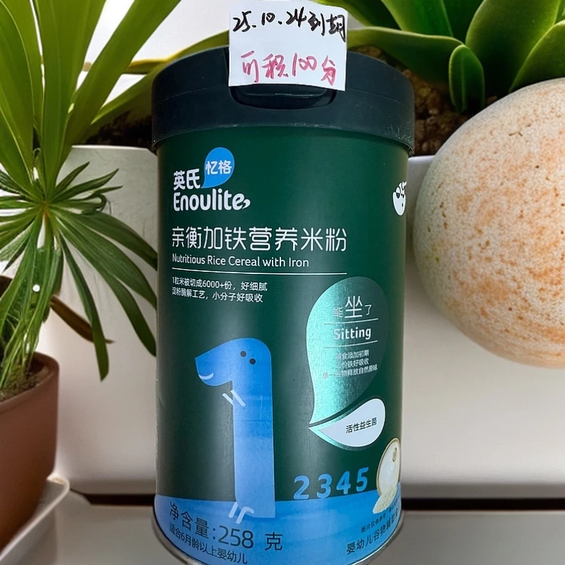 【直播专属7-10月到期处理】婴儿米粉宝宝1阶米粉