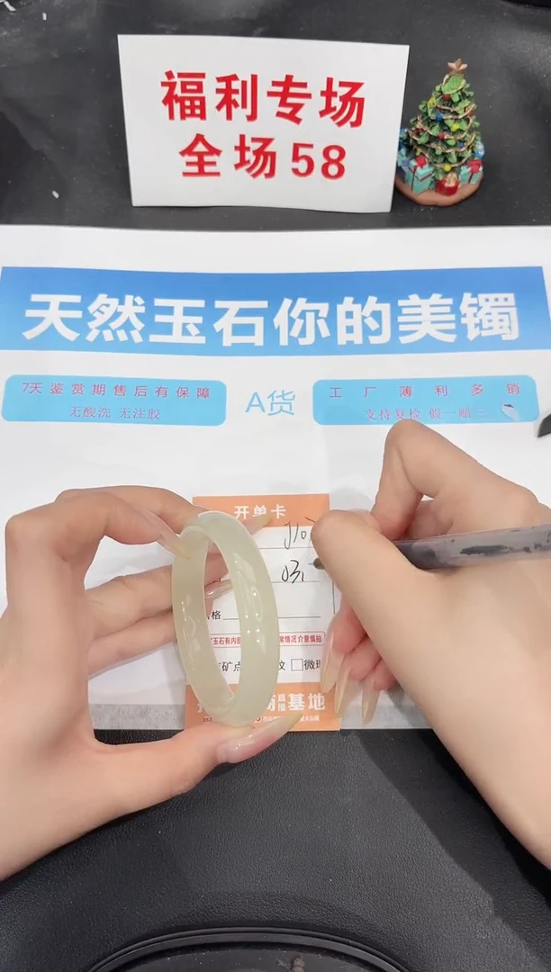 未镶嵌手镯石英质玉107-53.4