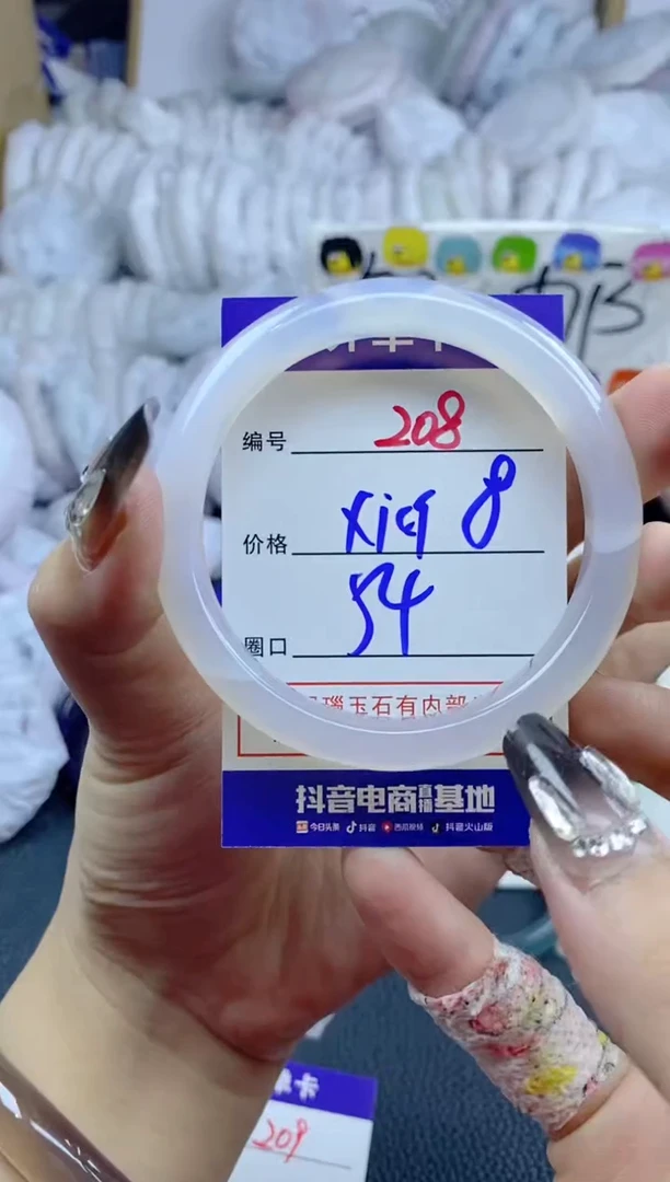 手镯玛瑙/玉髓未镶嵌208