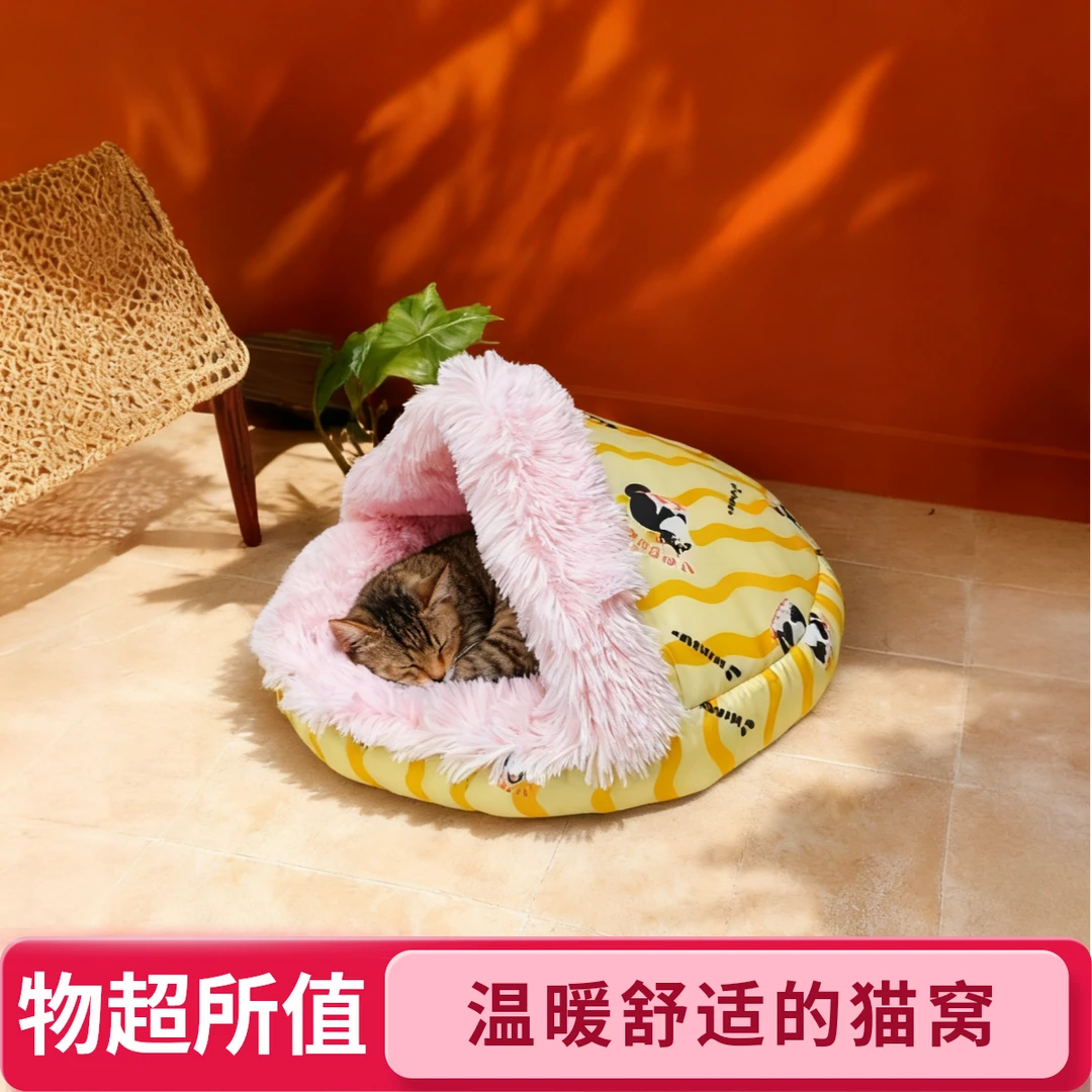 贝壳猫窝加厚长毛绒冬季保暖半封闭宠物猫床狗窝四季通用