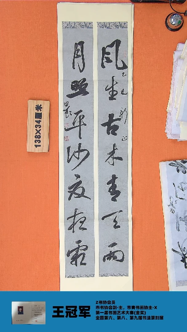 【闪购商品】书法书法路思良老师纯手写精品1138*34