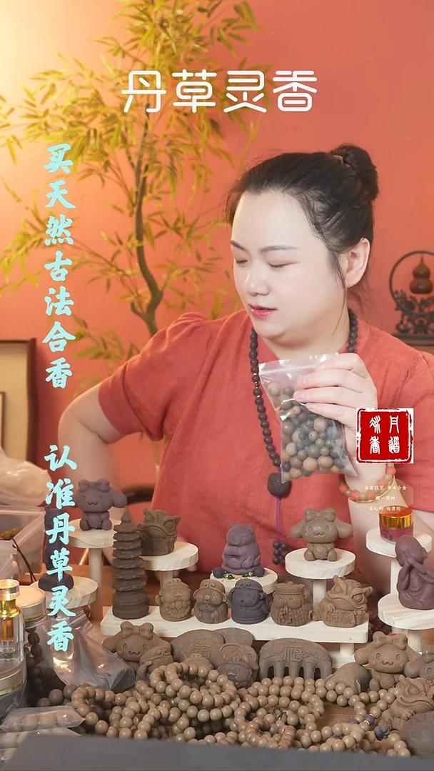 （混味散珠一包）-------