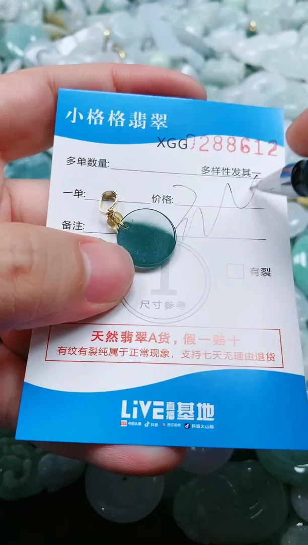 翡翠未镶嵌颈饰闪购商品0288612