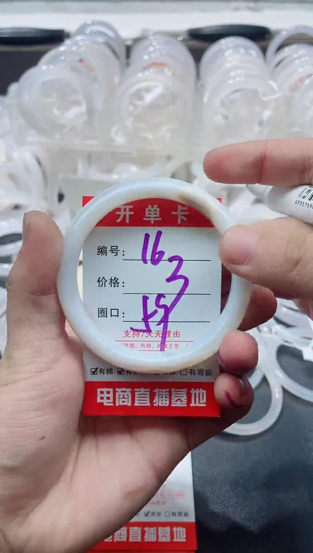 手镯玛瑙/玉髓未镶嵌16