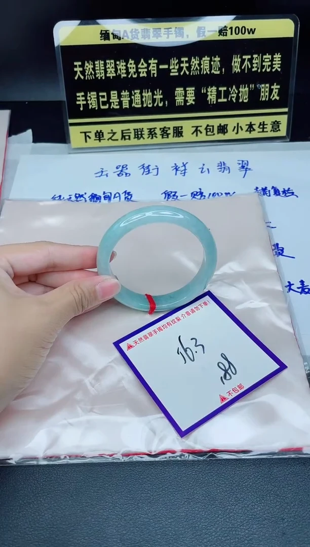 定制翡翠未镶嵌我