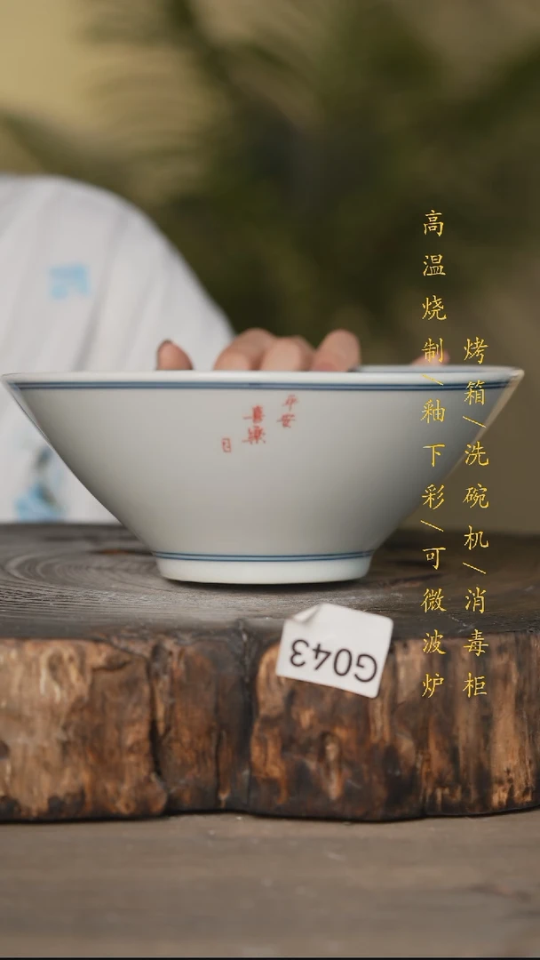 瓷片景德镇高温釉下彩可微波烤箱洗碗机043