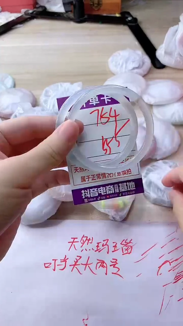 玛瑙/玉髓手镯未镶嵌754