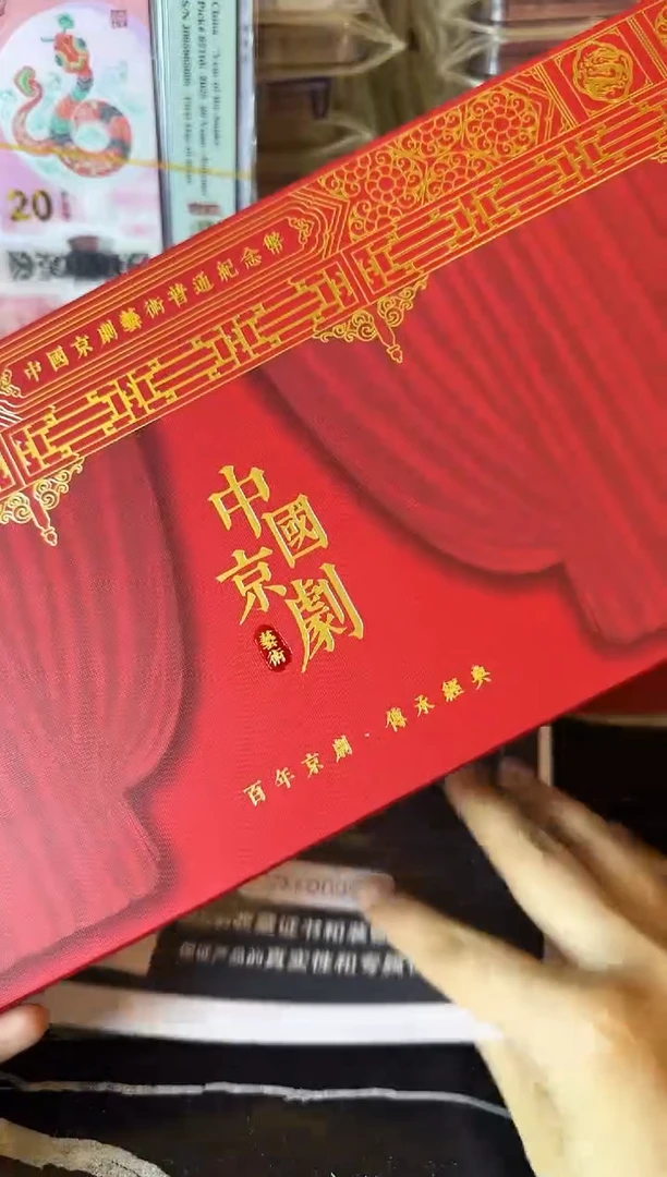塑料用****42024 康银阁获奖礼盒 4个