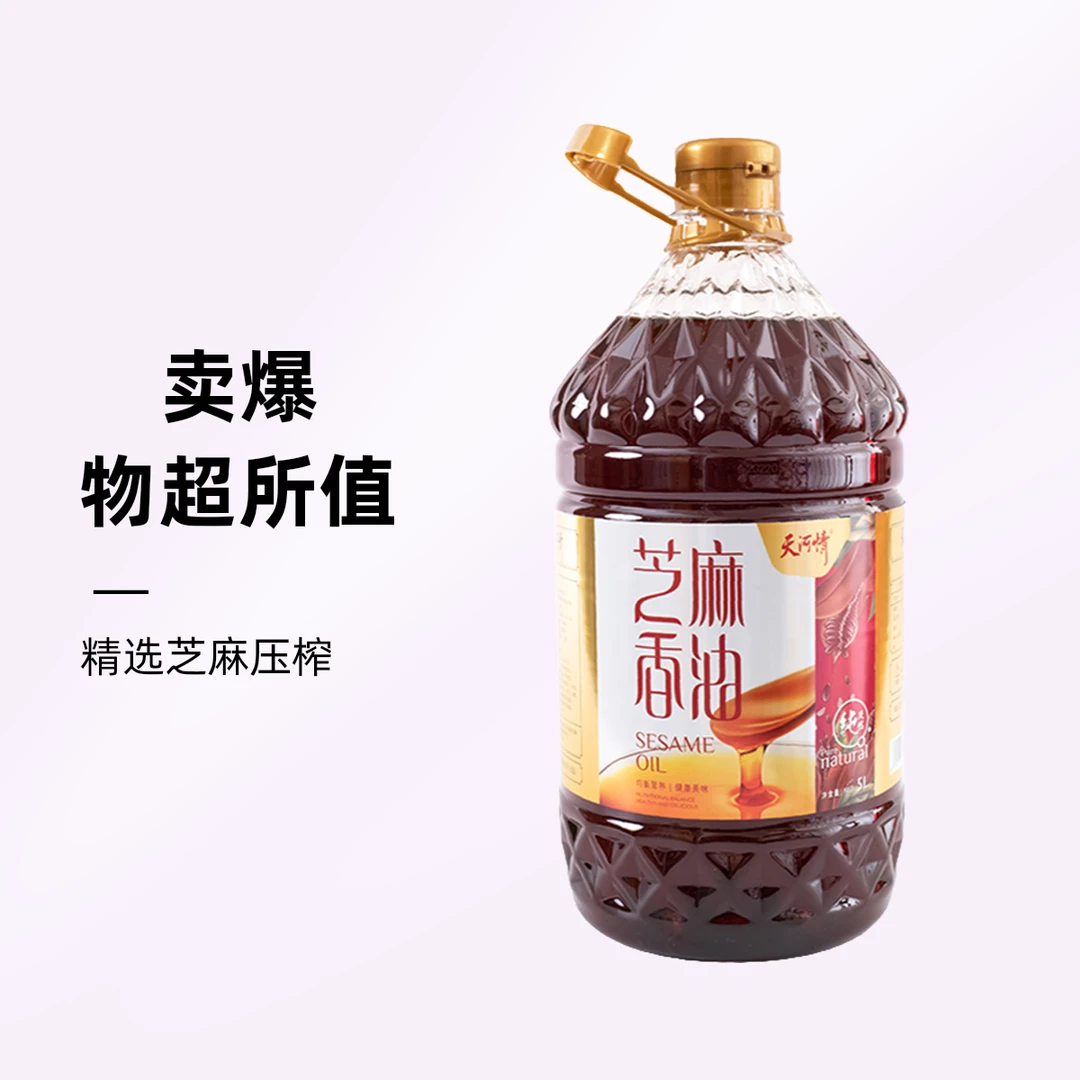 天河情湖北郧西芝麻香油