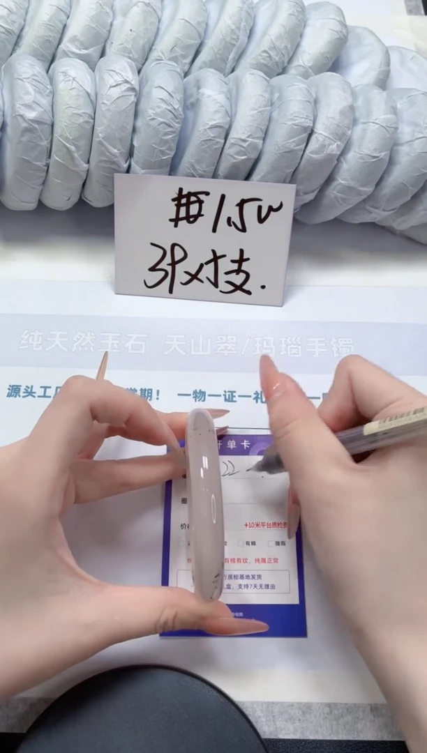 石英质玉手镯未镶嵌122-60.4草花