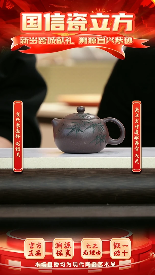 紫砂瓷立方&12.31景壶祥-151