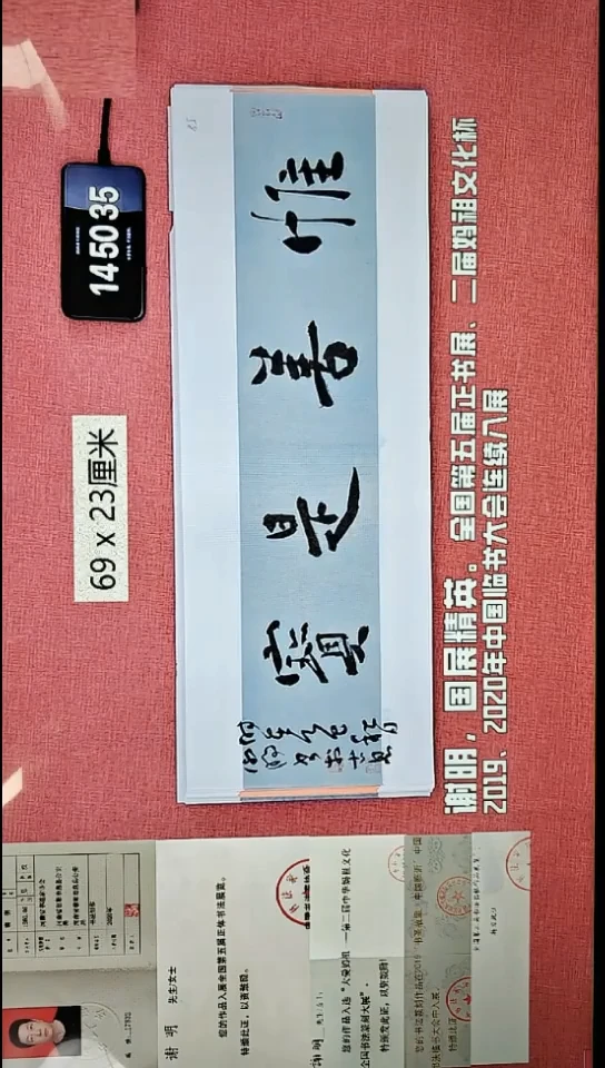 书法300    谢老师书法作品