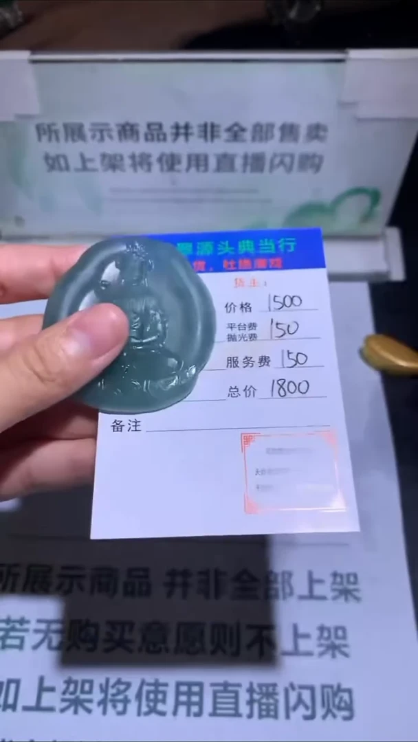 未镶嵌定制翡翠-毛货-不退不换-多样性发货-