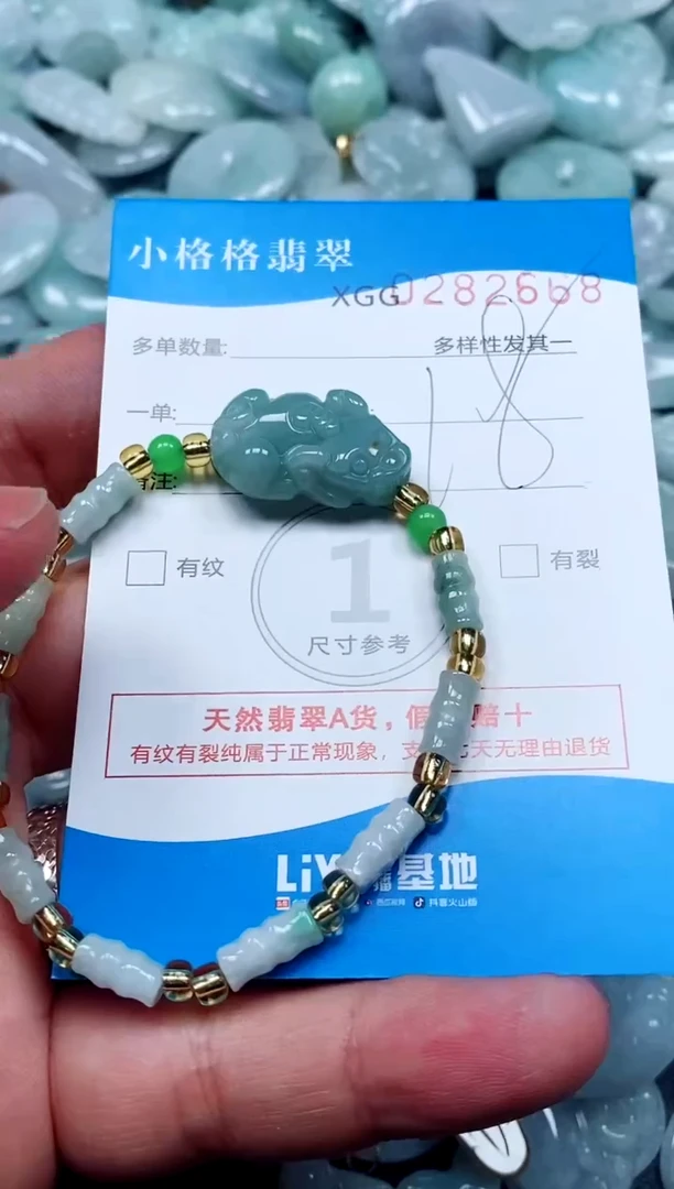 翡翠未镶嵌颈饰闪购商品0282668