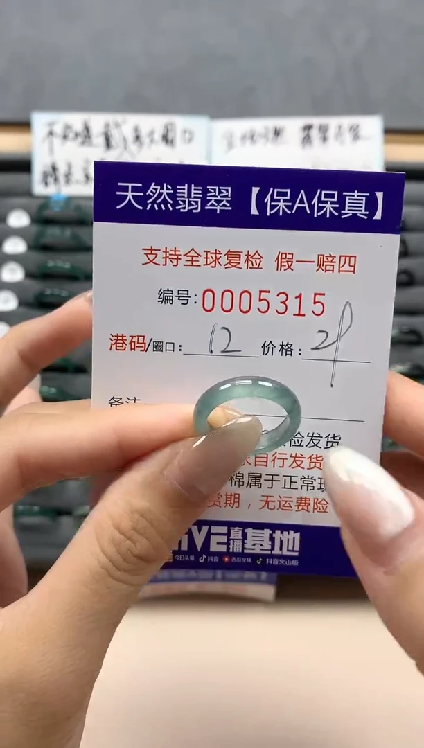 翡翠戒指未镶嵌天然005315