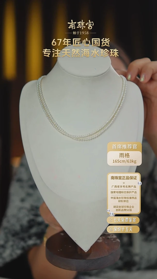 项链未镶嵌淡水珍珠3-3.5mm