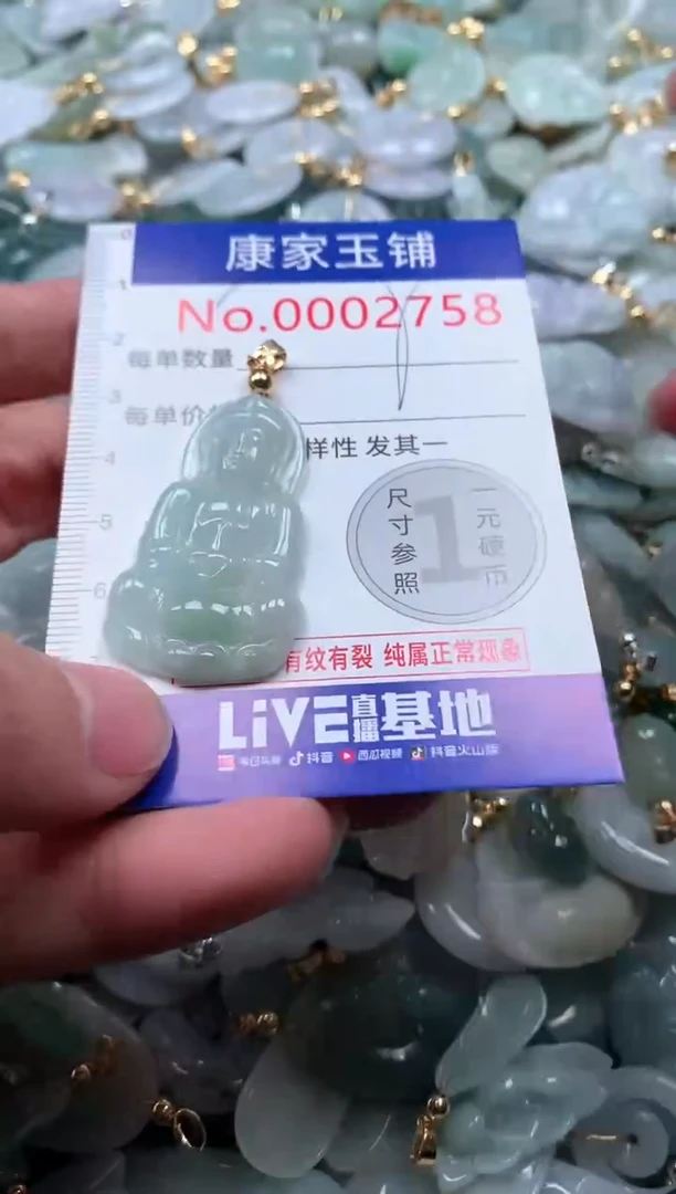 【闪购商品】翡翠吊坠(不含链)未镶嵌2758