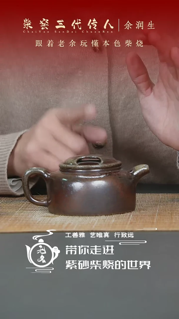 【闪购商品】紫砂茶壶原矿紫砂高温柴烧壶