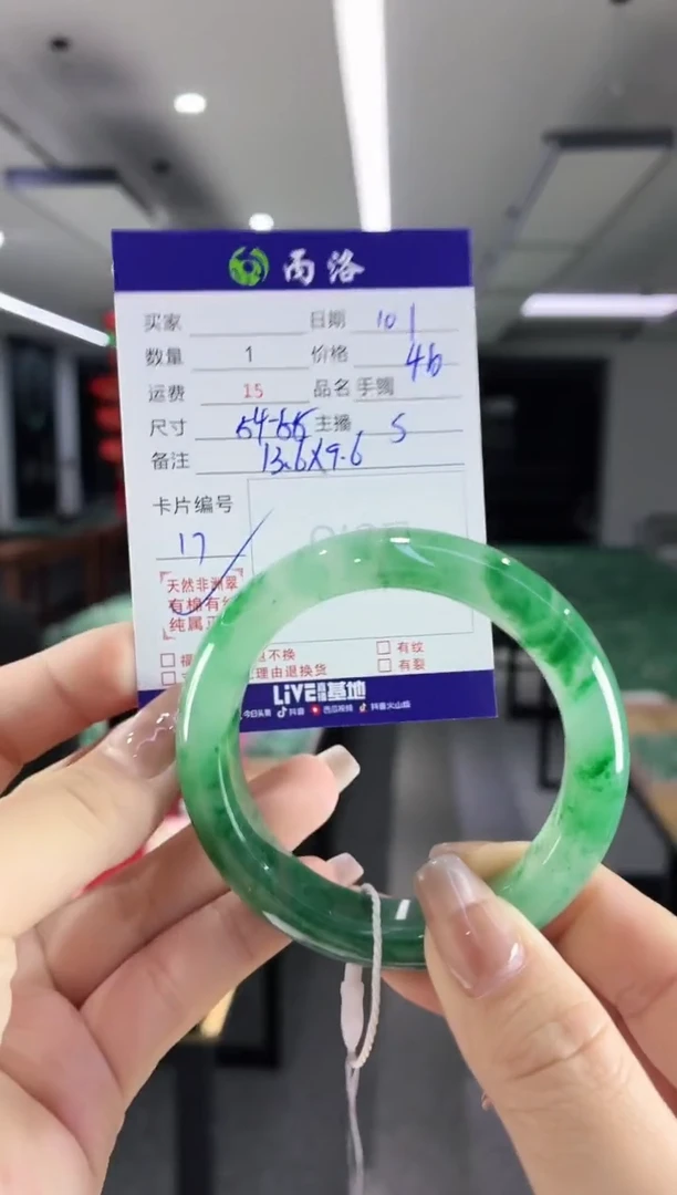 未镶嵌石英质玉手镯54-55