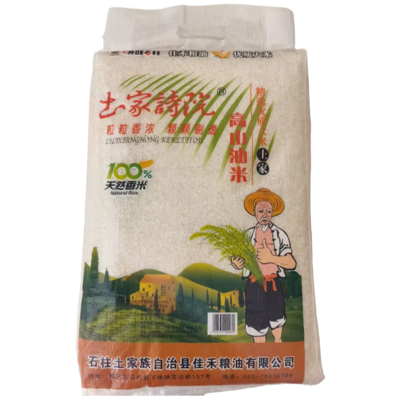 土家诗院高山油米    *10kg/袋