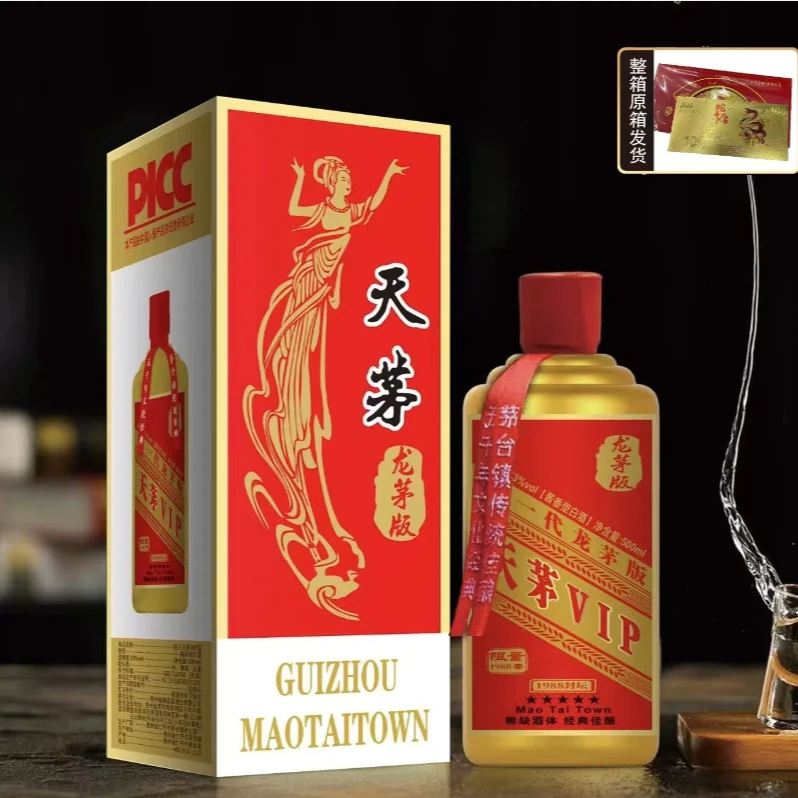 suren/俗人直发天茅【红包一张】整箱酱香型白酒53度500ml