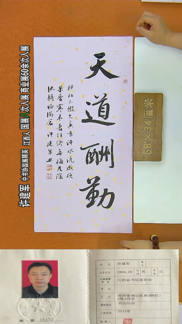 书法12R许老师书法作品
