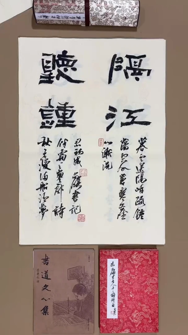 书法冯尚杰老师书法福利