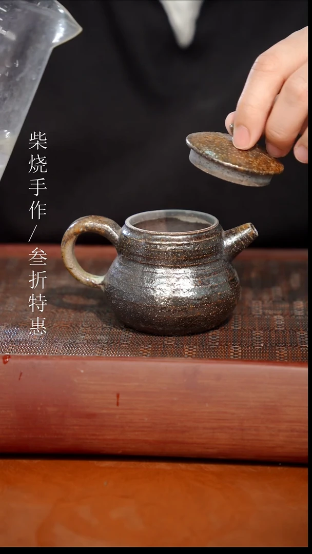 陶瓷奢瓷/瑞寅柴烧茶器（壶）905微瑕