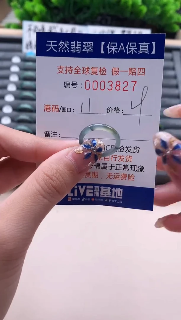 未镶嵌戒指翡翠天然  3827