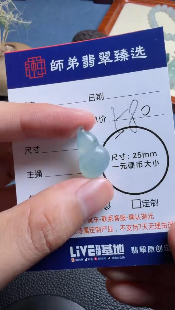 未镶嵌定制翡翠葫芦