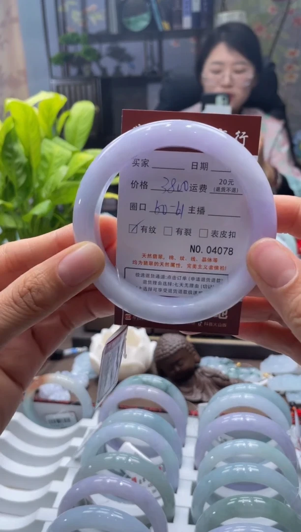 未镶嵌手镯翡翠4078****