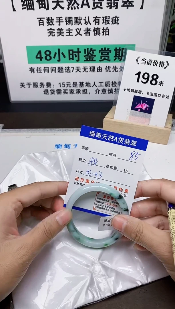 未镶嵌手镯翡翠85缅甸天然A 货翡翠有瑕疵需包容，完美主义慎拍！