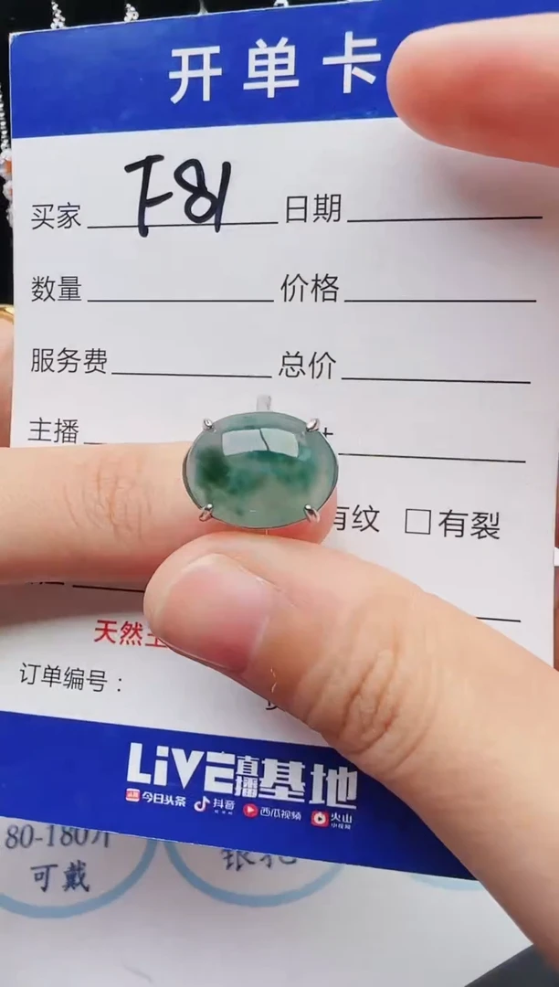 【闪购商品】翡翠戒指银S925镶嵌红星翡翠