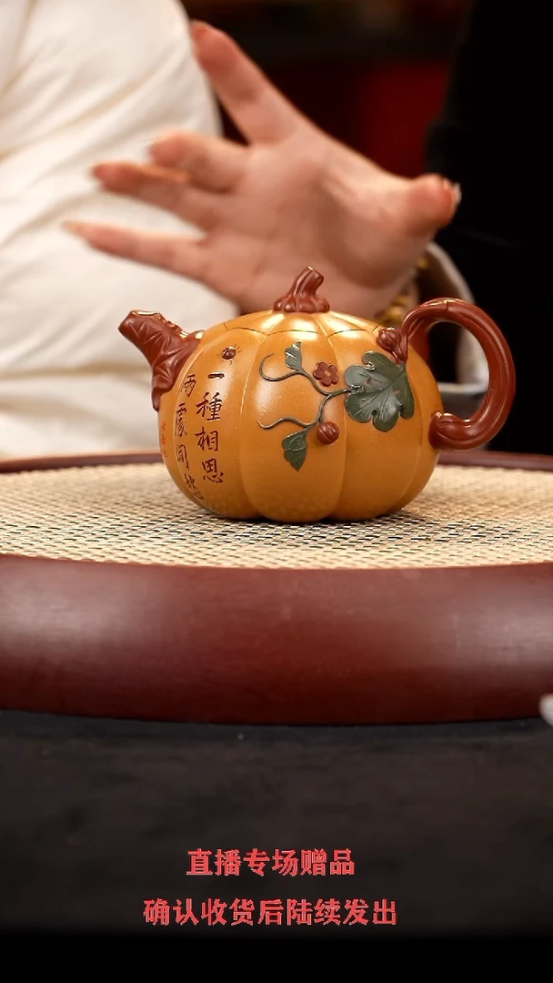 【闪购商品】紫砂茶壶YF南瓜2 段泥320cc