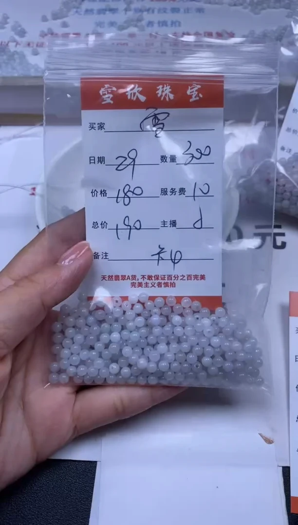 翡翠未镶嵌颈饰雪欣散珠定制diy
