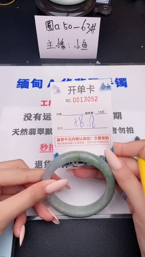 翡翠手镯未镶嵌52