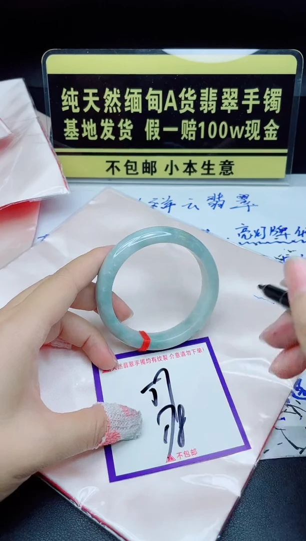 翡翠手镯未镶嵌我