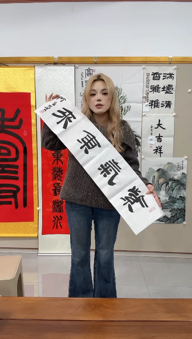 书法何老师书法作品一件