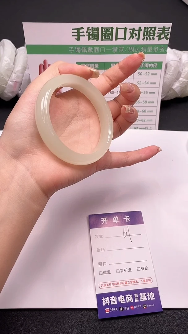 未镶嵌手镯石英质玉61-6-59