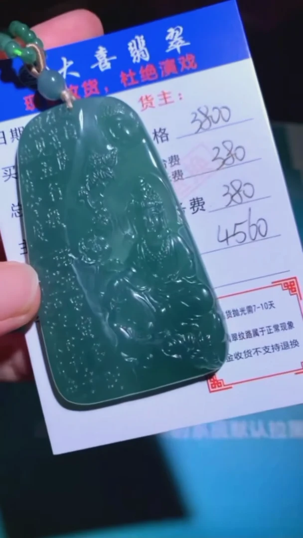 未镶嵌定制翡翠-毛货-不退不换-