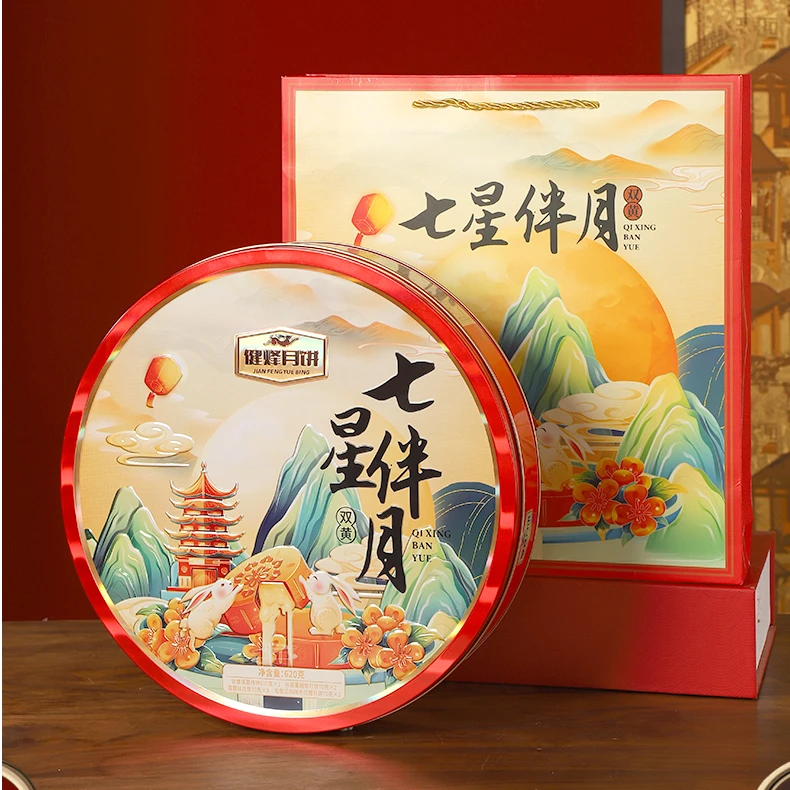【买一送一  送同款】健烽七星伴月月饼620g铁盒中秋送礼团购月饼