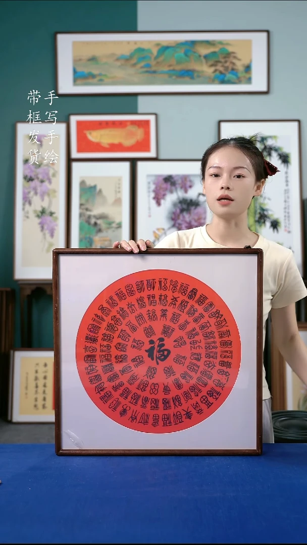 国画16  百福 52*52